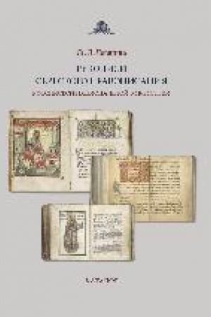 Buchcover: Rukopisi serbskogo pravopisanija Rossijskoj nacional′noj biblioteki : katalog