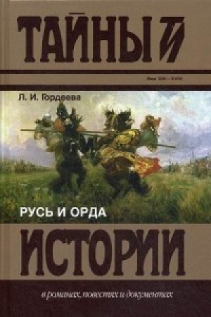 Cover: Rus′ i Orda