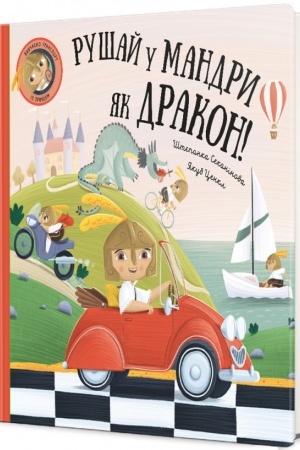 Buchcover: Rušaj u mandry, jak drakon
