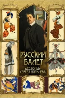 Cover: Russkij balet. Sezony Sergeya Dyagileva