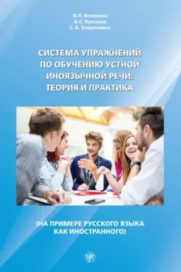 Buchcover: Russkij bez granic. Čast′ 2. Grammatika 5-e izd.