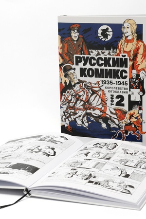 Buchcover: Russkij komiks 1935-1945 TOM 2