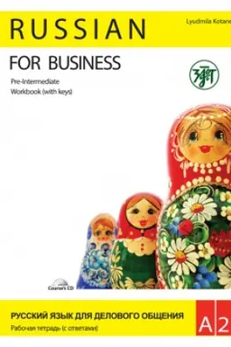 Buchcover: Russkij jazyk dlja delovogo občšenija. A2. Rabočaja tetrad′