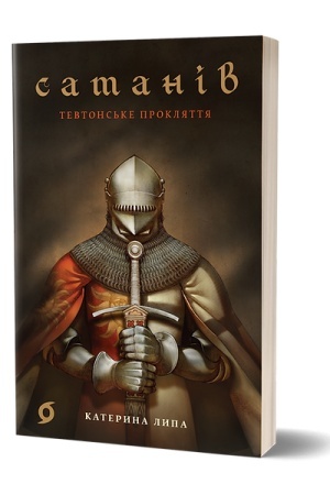 Buchcover: Sataniv. Tevtons′ke prokljattja