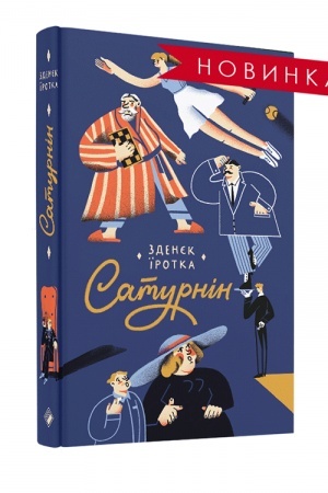 Buchcover: Saturnin