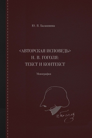 Обложка: Сборник упражнений по онтолингвистике и речевой диагностике: учебно-методическое пособие