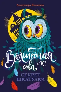 Buchcover: Sekret škatulki