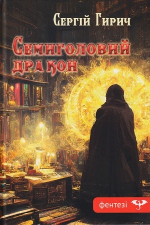 Buchcover: Semyholovyj drakon