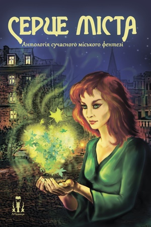 Buchcover: Serce mista
