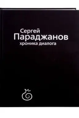 Buchcover: Sergej Paradžanov. CHronika dialoga