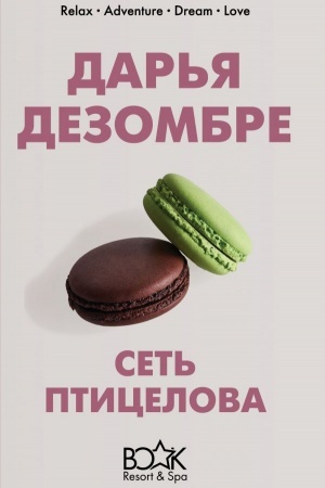 Buchcover: Set′ pticelova