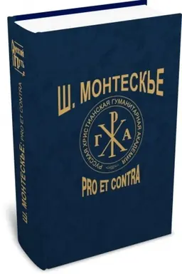 Buchcover: Š. Montesk′e: pro et contra, antologija