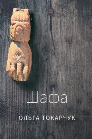 Buchcover: Šafa
