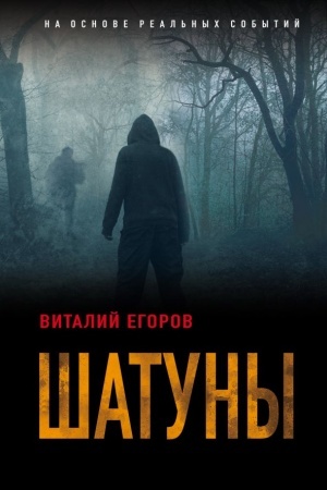 Buchcover: Šatuny