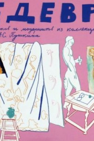 Buchcover: Šedevry impressionistov i modernistov iz kollekcii GMII im. A.S.Puškina