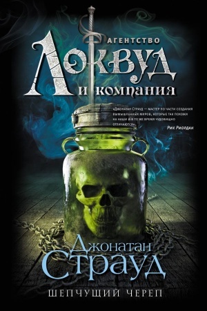 Buchcover: Šepčučšij čerep