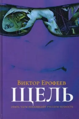 Cover: SHHel&prime;
