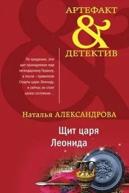 Cover: SHHit carya Leonida