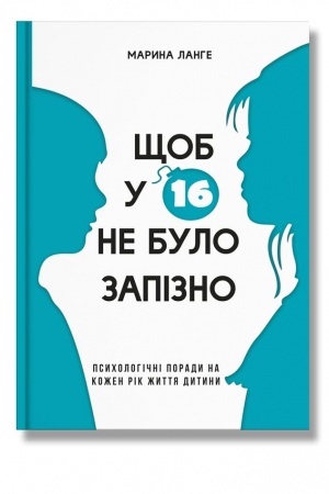 Cover: SCHob u 16 ne bulo zapizno