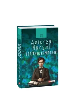 Cover: SCHodennyk narkomana