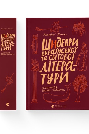 Buchcover: Šydevry vkraïns′koï ta svitovoï literatury. CHrestomatija doktora Padljučča