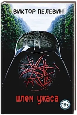Buchcover: Šlem užasa