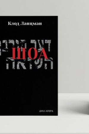Buchcover: ŠOA