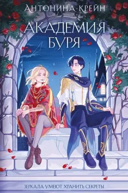 Buchcover: Šoloch. Akademija Burja