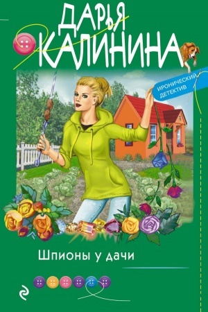 Buchcover: Špiony u dači