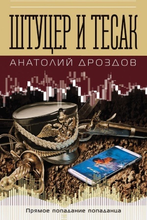 Buchcover: Štucer i tesak