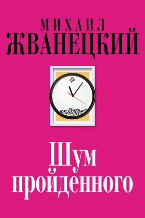Buchcover: Šum projdennogo