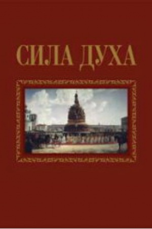 Cover: Sila duha