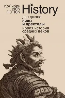 Buchcover: Sily i prestoly: Novaja istorija Srednich vekov