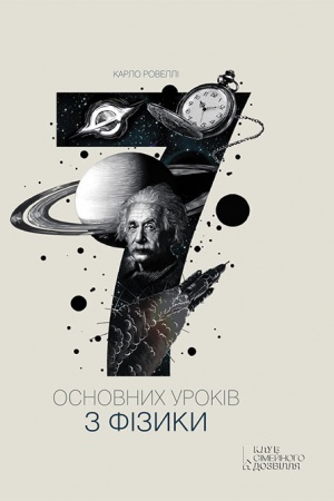 Buchcover: Sіm osnovnich urokіv z fіziki