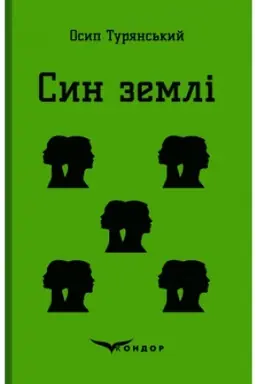 Buchcover: SYN ZEMLI. Roman.