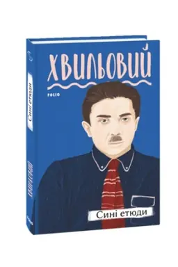 Buchcover: Syni etjudy