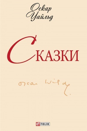 Cover: Skazki