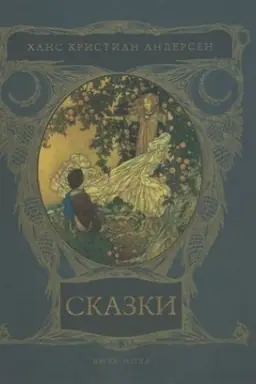 Buchcover: SKAZKI