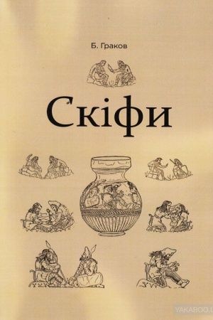 Cover: Skify