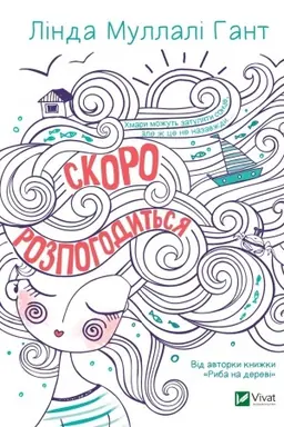 Cover: Skoro rozpohodyt′sya