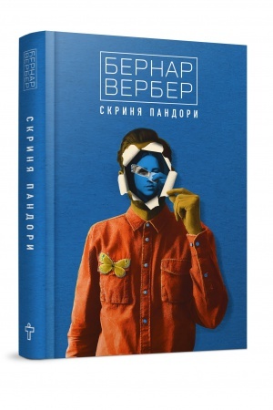Buchcover: Skrynja Pandory :roman, francuz′koju vyjšov u 2018 r.