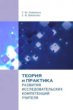 Обложка: Сквозные мотивы русской драматургии: От Грибоедова до Эрдмана