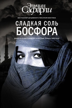 Cover: Sladkaya sol′ Bosfora