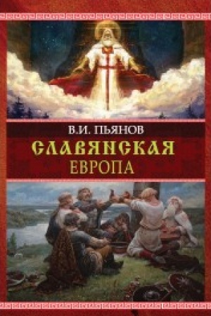 Cover: Slavyanskaya Evropa