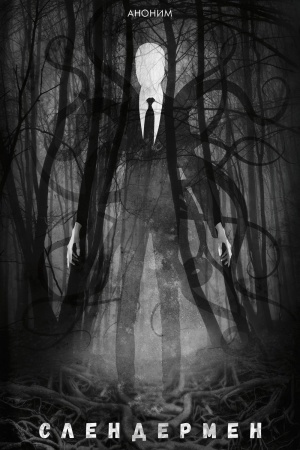 Buchcover: Slendermen