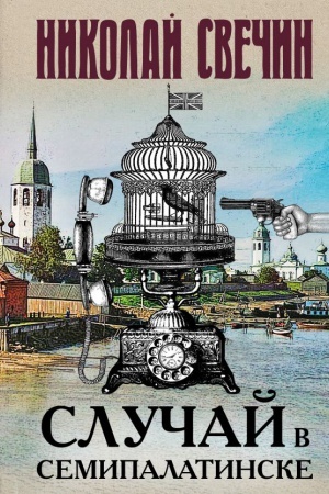 Buchcover: Slučaj v Semipalatinske