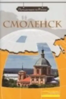 Buchcover: Smolensk (+DVD)