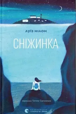Buchcover: Snižynka