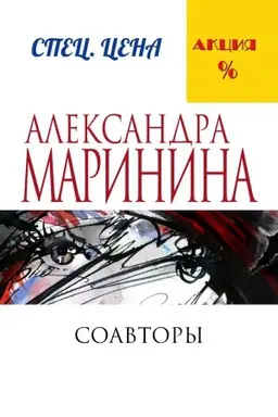 Buchcover: Soavtory