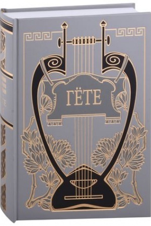 Cover: SOBRANIE SOCHINENIJ: Puteshestvie v Italiyu. Puteshestvie vdol′ Rejna, Majna i Nekkara v 1814-1815 godach, t.3